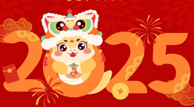 yl23411永利集团官网2025年元旦放假通知