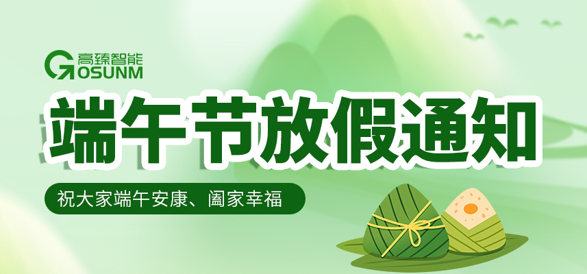 粽叶飘香·臻心相伴|yl23411永利集团官网2026年端午节放假通知
